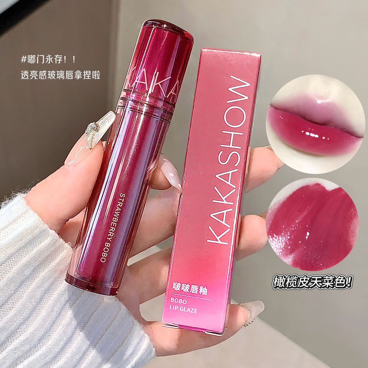 Kakashow Strawberry Water Glos - Lip Tint Korean ulasan dan harga